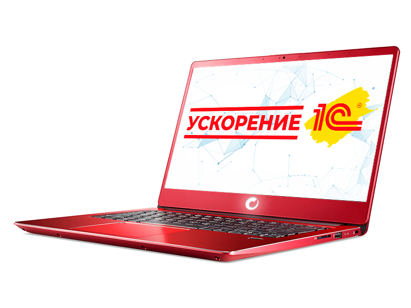 Ускорение 1С