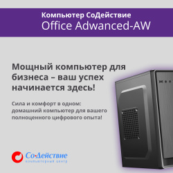 Доп Adwanced-AW 4600